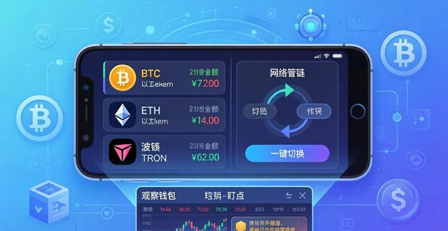 TokenPocket安卓版：我的资产管理实战心得