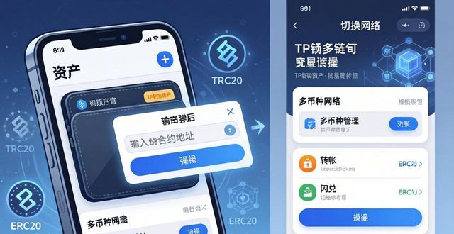TP钱包下载三步走，多币种管理更灵活