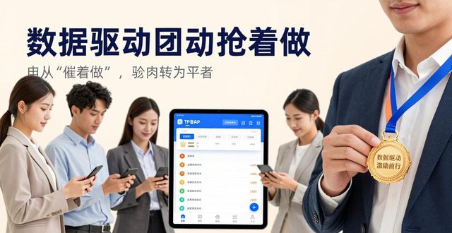 TP官方APP下载指南：团队激励这样玩更高效