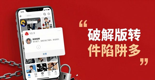 TP安卓版安全下载指南？先看风险提示