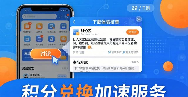 TP官网下载后，社区互动这样玩
