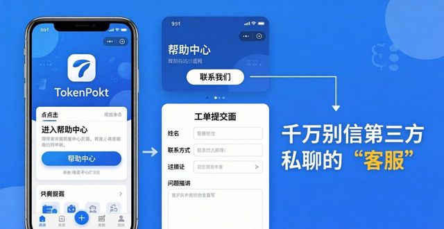 TokenPocket官网下载后，怎么找官方帮助？