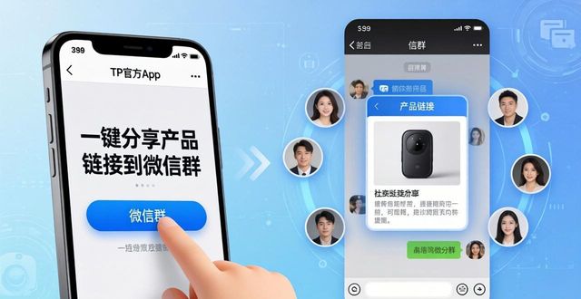 TP官方App下载，快速提升产品曝光率