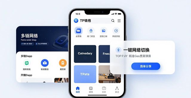 TP钱包新版实测：这些实用功能让我离不开