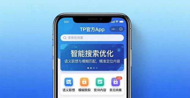 TP官方app即将更新！三大实用新功能抢先看