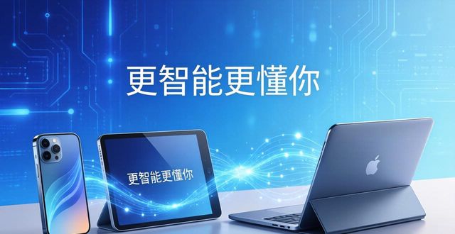 TP官方app未来走向：更智能更懂你