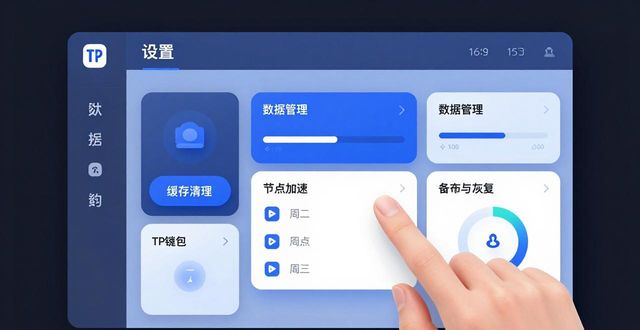 TP钱包安卓版：三步搞定交易记录与数据管理