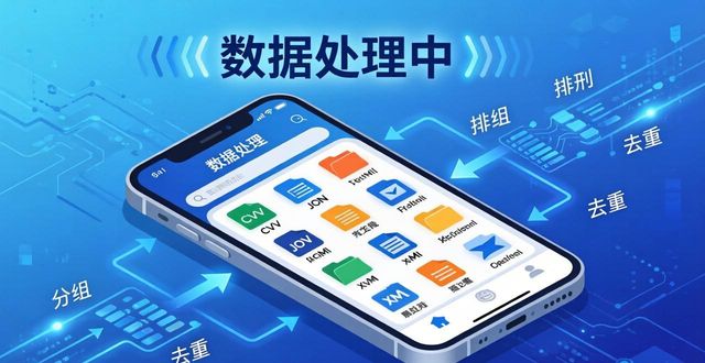 TP官网下载安卓2025版 搞定复杂数据