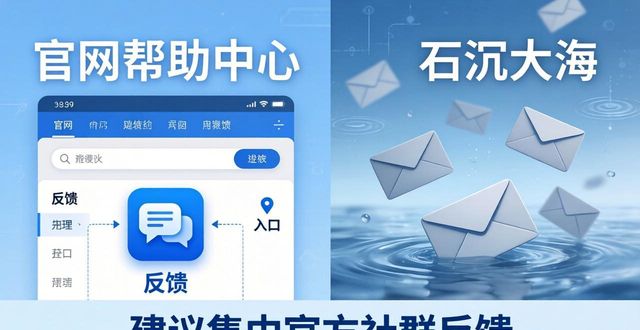 TP苹果版下载 意见反馈与市场考量