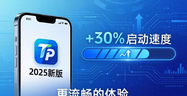 TP官方下载安卓2025新版：手把手教你安装到畅玩