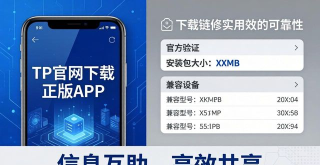 共享正版软件_共享平台下载_如何在TP官网下载app正版中促进信息共享？