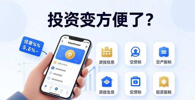 反馈的影响_反馈的原因_用户反馈：tokenpocket下载为他们的投资带来了哪些变化？