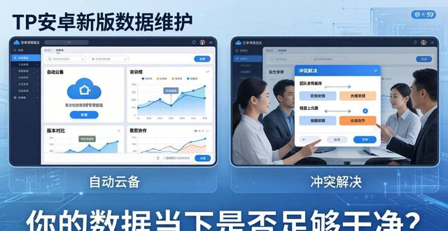 TP安卓新版数据维护：3招提升数据质量