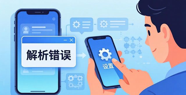 TP官方APP下载安装常见问题与解决方法