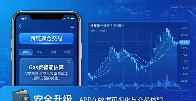 TP交易所APP最新动态 下载更新别错过
