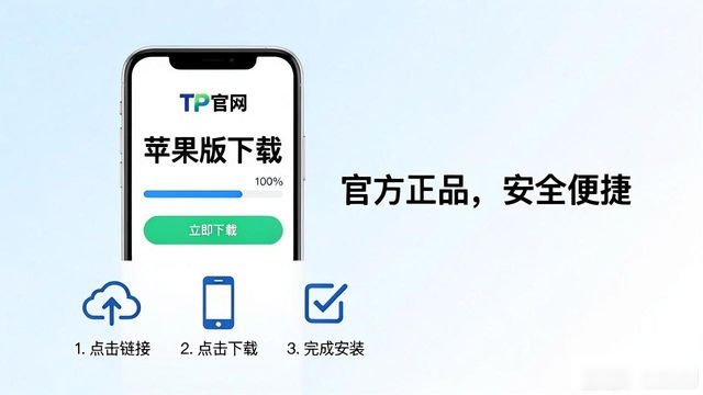 如何在TP官网下载苹果版中开展有针对性的宣传_iphone宣传_iphone官方宣传海报