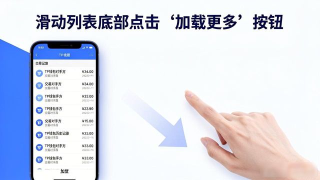 打开历史查询_历史查看在哪_如何通过TP官方app查看历史记录?