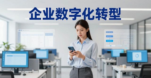 TP最新版下载：三步撬动企业数字化转型