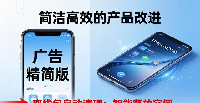TP安卓2025版体验分享及改进建议