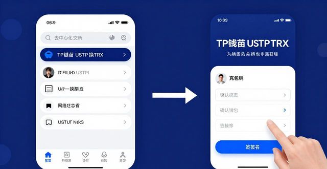 tp钱包USDT换TRX手续费低，操作流程一学就会