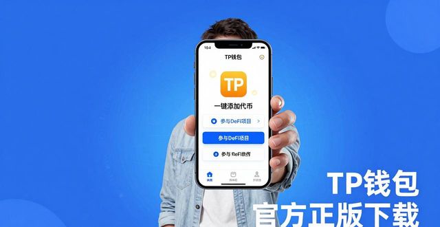 TP钱包官方正版下载 | 新手投资者成长三步曲