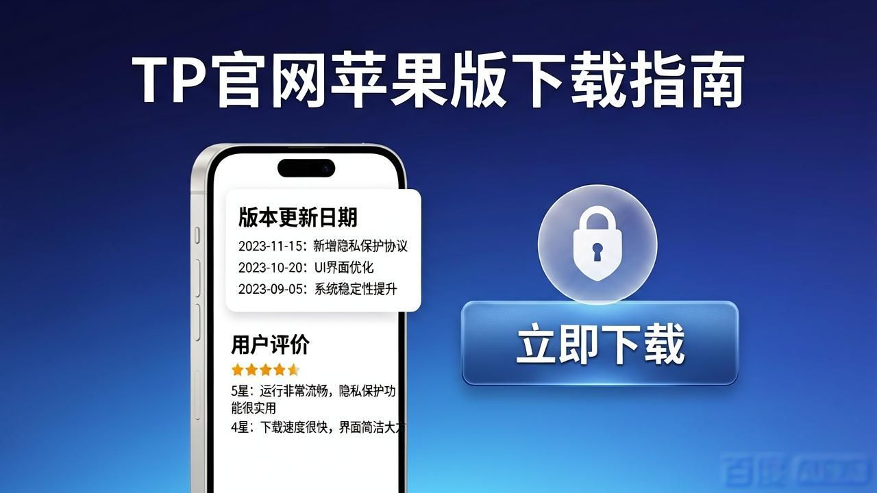 苹果官网appstore下载_iphone官网下载_如何在TP官网下载苹果版中推动市场选择