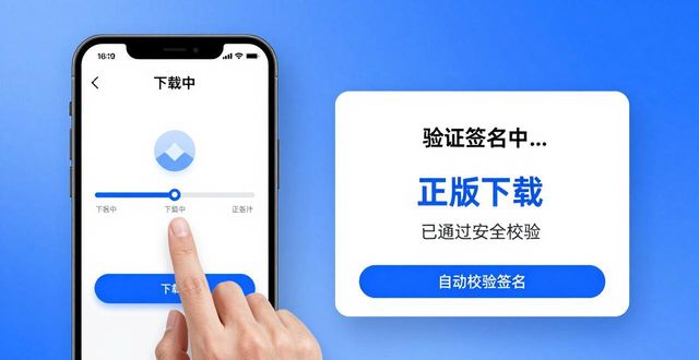TP官方App哪里下载？正版安装路径与安全策略