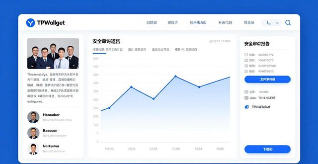 TPWallet官网下载到底靠不靠谱？客户信任是这样建立的